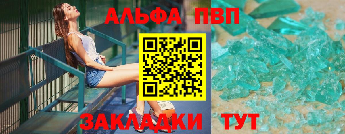 APVP СК Геленджик