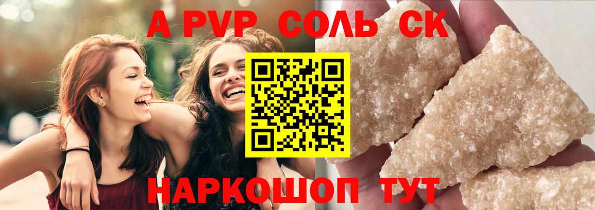 A PVP VHQ  A-PVP СК КРИС  Геленджик  Вход с VPN  А ПВП крисы CK 