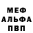 МЕТАМФЕТАМИН пудра Valentina Dikovskaya