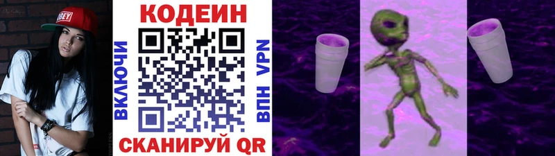 Codein напиток Lean (лин)  что такое наркотик  Геленджик 