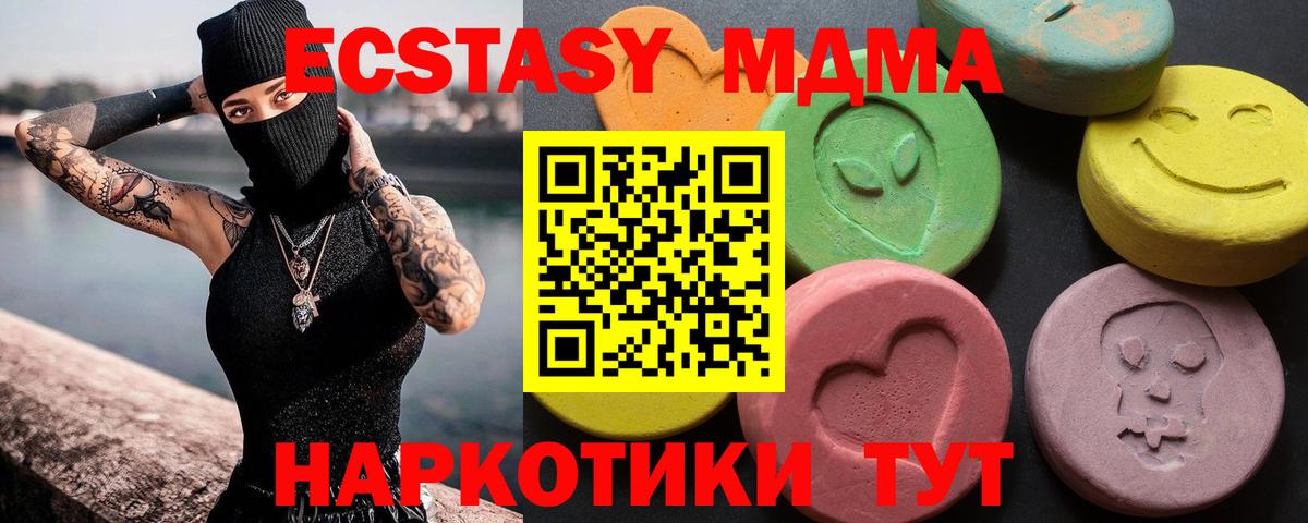 Ecstasy XTC Геленджик