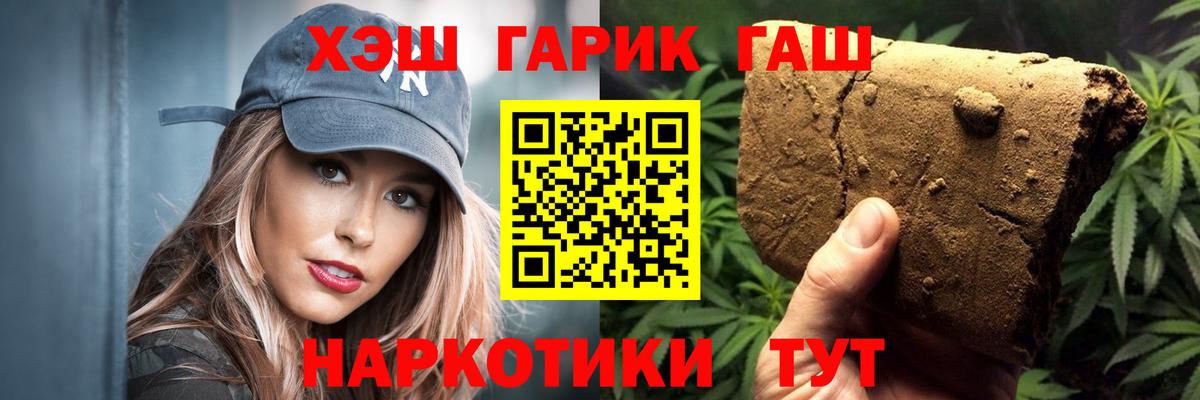 ГАШИШ ice o lator  Гашиш hashish  ГАШИШ  Вход с VPN  Геленджик 
