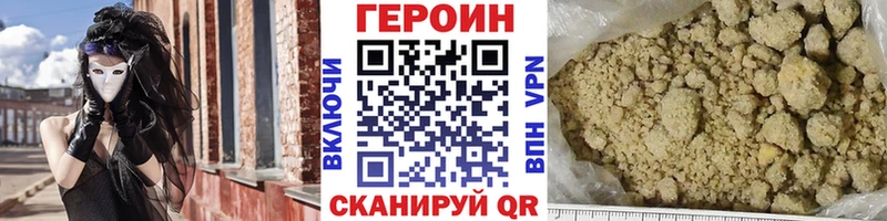 OMG ссылки  Геленджик  ГЕРОИН Heroin 