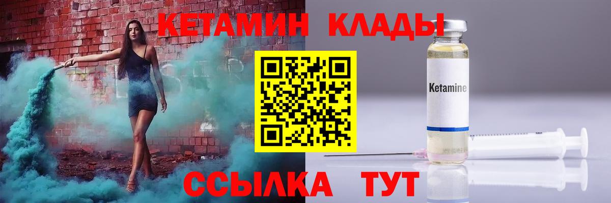 Геленджик  сайты даркнета наркотические препараты  Вход с VPN  Кетамин ketamine  Кетамин VHQ 