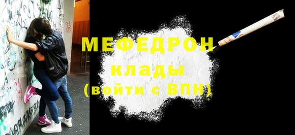 мяу мяу кристалл Михайлов