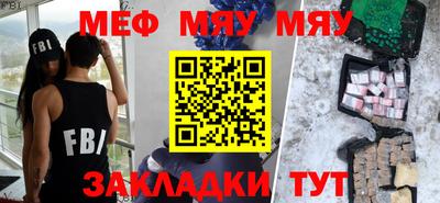таблы Гусиноозёрск