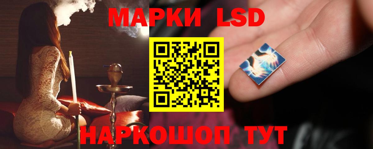 LSD-25 экстази кислота Геленджик