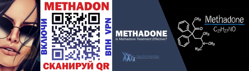 дарнет шоп  Геленджик  МЕТАДОН methadone 
