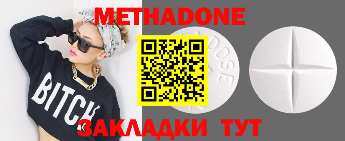 Геленджик  Метадон белоснежный  Вход с VPN  Метадон мёд 