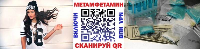 МЕТАМФЕТАМИН Methamphetamine  Геленджик 