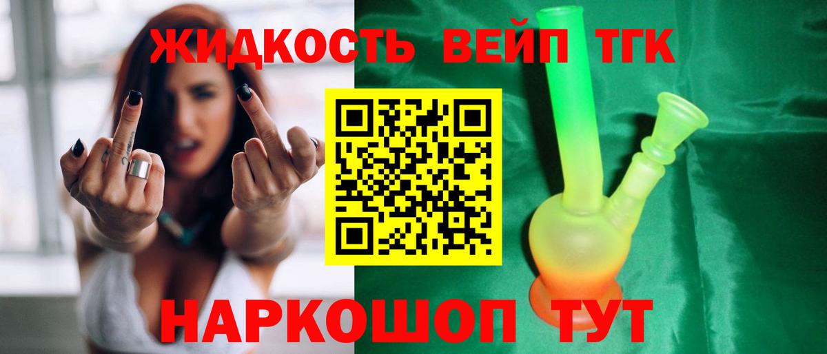 ТГК THC oil  MEGA ссылка  Геленджик  Вход с VPN 